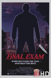 Последний экзамен / Final Exam