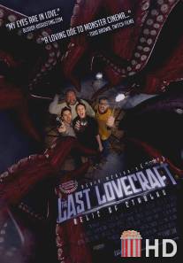 Последний Лавкрафт: Реликт Ктулху / Last Lovecraft: Relic of Cthulhu, The