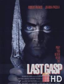 Последний вздох / Last Gasp