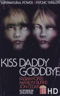 Поцелуй папу на прощание / Kiss Daddy Goodbye