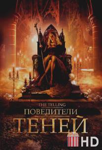 Повелители теней / Telling, The