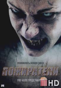 Пожиратели / Eaters