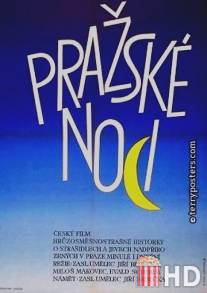 Пражские ночи / Prazske noci