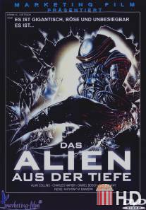 Пришелец из глубины / Alien degli abissi
