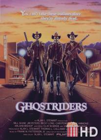 Призрачные наездники / Ghost Riders