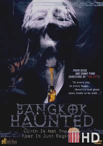 Призраки Бангкока / Bangkok Haunted