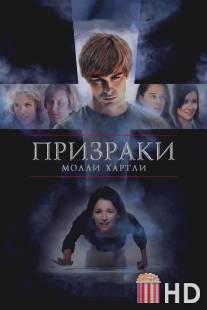 Призраки Молли Хартли / Haunting of Molly Hartley, The