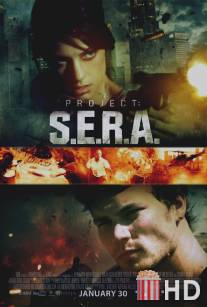 Проект С.Е.Р.А. / Project: SERA
