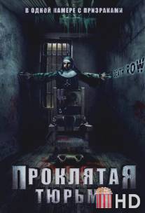 Проклятая тюрьма / Death Row