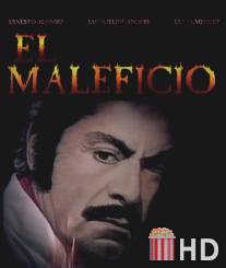Проклятие / El maleficio