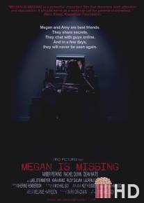 Пропавшая Меган / Megan Is Missing
