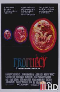 Пророчество / Prophecy