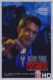 Психо 3 / Psycho III