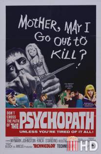 Психопат / Psychopath, The