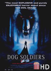 Псы-воины / Dog Soldiers