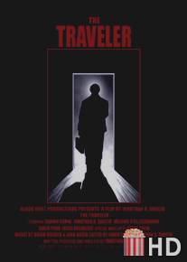Путешественник / Traveler, The