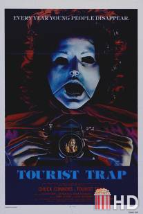 Путешествие в Ад / Tourist Trap