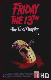 Пятница 13-е - Часть 4: Последняя глава / Friday the 13th: The Final Chapter