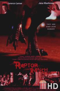 Ранчо хищников / Raptor Ranch