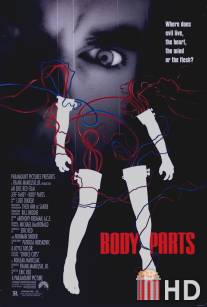 Расчлененное тело / Body Parts