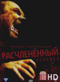 Расчлененный / Severed