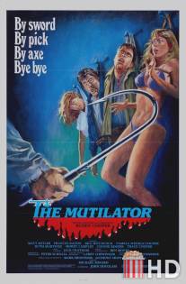 Расчленитель / Mutilator, The