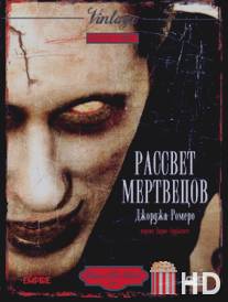 Рассвет мертвецов / Dawn of the Dead