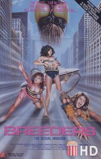 Размножители / Breeders