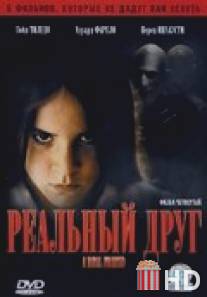 Реальный друг / Peliculas para no dormir: Adivina quien soy