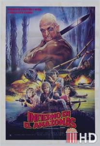 Режь и беги / Inferno in diretta