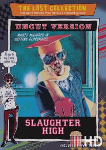 Резня в школе / Slaughter High