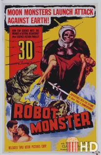 Робот-монстр / Robot Monster