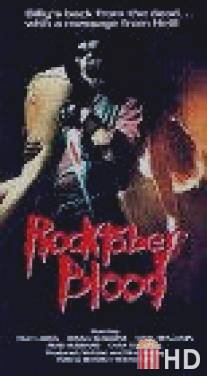 Роктябрьская кровь / Rocktober Blood