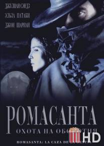 Ромасанта: Охота на оборотня / Romasanta