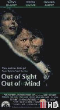 С глаз долой, из сердца вон / Out of Sight, Out of Mind