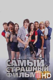 Самый страшный фильм 3D / Dead Before Dawn 3D
