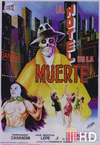 Санто в отеле смерти / Santo en el hotel de la muerte