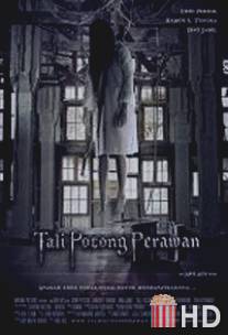 Саван девственницы / Tali pocong perawan
