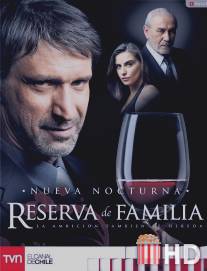 Семейный резерв / Reserva de familia