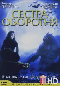 Сестра оборотня / Ginger Snaps 2: Unleashed