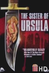 Сестра Урсулы / La sorella di Ursula
