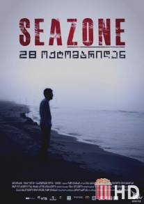 Сезон / Seazone