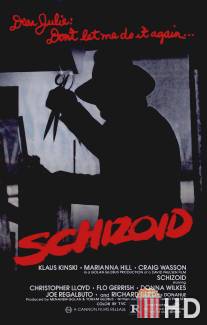 Шизоид / Schizoid