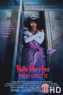 Школьный бал 2: Привет Мэри Лу / Hello Mary Lou: Prom Night II