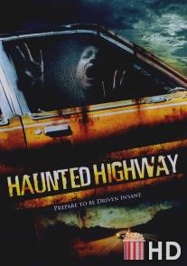 Шоссе призраков / Haunted Highway