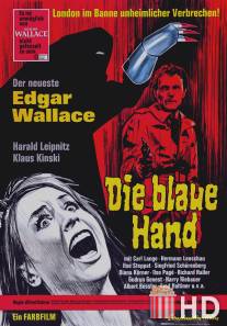 Синяя рука / Die blaue Hand