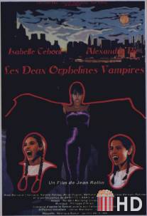 Сиротки-вампиры / Les deux orphelines vampires