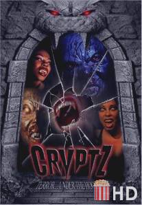 Склеп / Cryptz