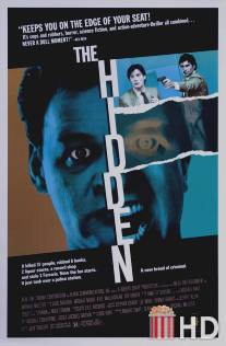 Скрытые / Hidden, The