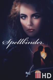 Служители дьявола / Spellbinder